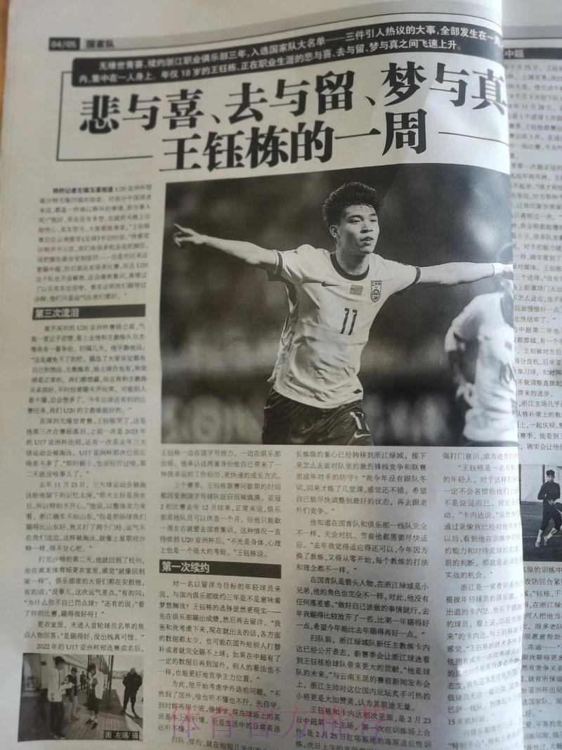 足球报：关注 | 广州黄埔，从足球【沙漠】变【绿洲】