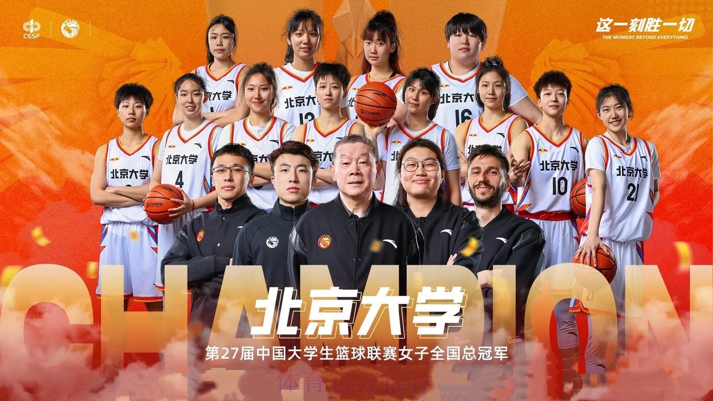 北京理工大学连战连捷 夺取本季大学生联赛冠军 北京理工大学连战连捷 夺取本季大学生联赛冠军